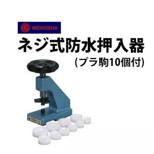 MEIKOSHA MKS Watch Screw-Type Waterproof Pusher, 10 Plastic Pieces MKS46610S - Picture 1 of 4