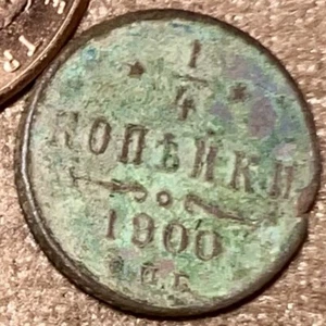 1900 1/4 Kopek OLD RUSSIAN IMPERIAL COIN ORIGINAL  Nikolay II Not Cleaned - Picture 1 of 3