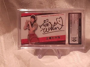 2024 BBM Wakana Uehara Autographed Card Pro Wrestling #16/98 CGC GEM MINT 10! - Picture 1 of 2