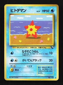 Staryu n.120 Vending Series Carta Pokemon Giapponese TCG - Foto 1 di 2