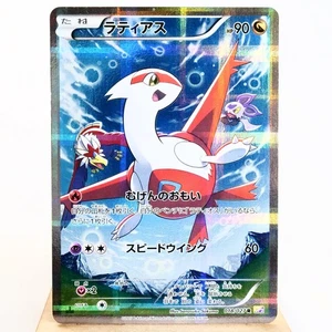 LP-) Latias 018/027 1st CP2 Legendary Shine 2015 Pokemon Card Japanese z88-258 - Picture 1 of 13