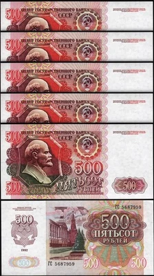 Russia 500 Rubles 1992, UNC, 5 Pcs LOT, P-249a - Image 1 of 4