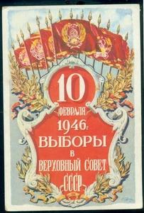 Wahlen zum Obersten Sowjet der UdSSR im Februar 10 1946 Russland Postkarte - Bild 1 von 2