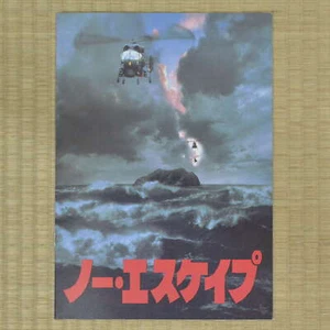 No Escape Japan Movie Program 1994 Ray Liotta Martin Campbell Lance Henriksen - Picture 1 of 5