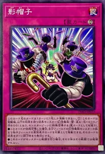 Sombrero de silueta YuGiOh INFO-JP079 - Imagen 1 de 2