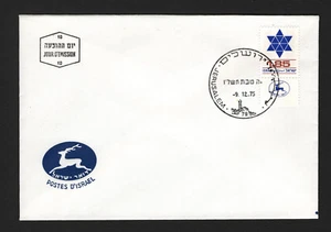 OPC 1975 Israel 1.85 Davidstern FDC Sc#585 unadressiert - Bild 1 von 1