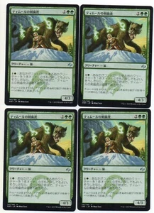 MTG Japanese Temur Sabertooth x4 Fate Reforged NM- - Picture 1 of 1