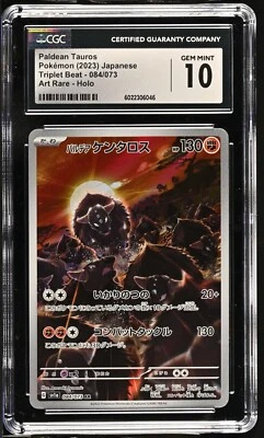 CGC 10 Paldean Tauros 084/073 AR Art Rare Triplet Beat sv1a Pokemon Card - Image 1 of 2
