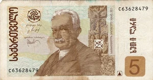 Banknote Georgia P55 5 Lari 1995 - Picture 1 of 2