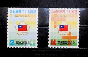 Taiwan 1981 Rocpex Taipei International Stamp Exhibition MNH** Set A23P55F153937 - Picture 1 of 1