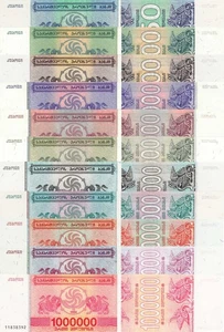 Georgia 11 PCS Set: 250-1 Million Kuponis (1993/1994) p43a to p52 UNC - Picture 1 of 12