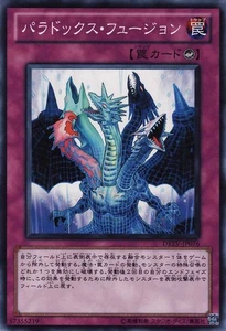 Yugioh DREV-JP076 Paradox Fusion Common Japanese NM - Picture 1 of 6