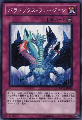 Yugioh DREV-JP076 Paradox Fusion Common Japanese NM - Image 1 of 4