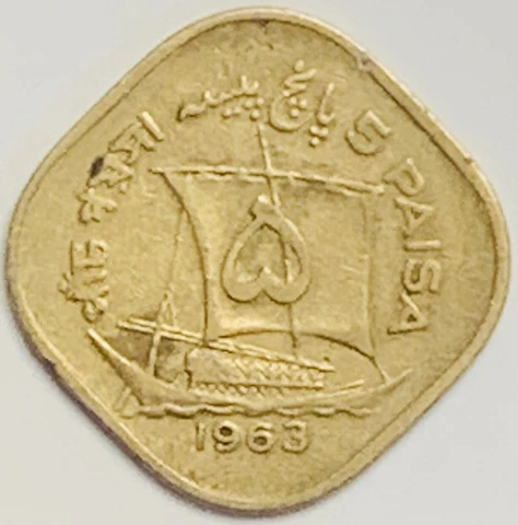 1963 Pakistan 5 Paisa KM# 19 Circulated Condition Cover