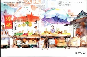 Macao Stamp Sc#915 - (1998) S/SHEET - Street Vendors - Bild 1 von 1