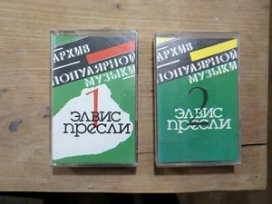 ELVIS PRESLEY - 2 X Soviet Estonia Cassette, 1989 compilation, Melodiya - Picture 1 of 4