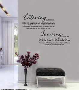 Calcomanías adhesivas de pared islámicas para entrar y salir de Dua casa murales arte islámico HD - Imagen 1 de 8