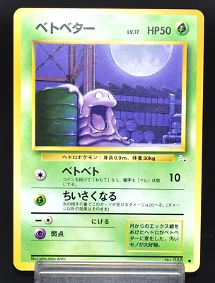 Grimer Fossil Nº 088 Común Excelente Estado Tarjeta Pokémon Japonesa Vintage - Imagen 1 de 4