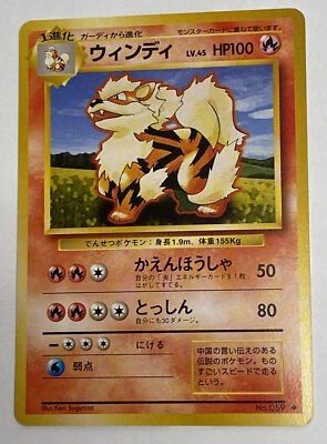Pokemon Arcanine No 059 Base Set Japanese Uncommon Card Vintage NM US Seller - Image 1 of 2
