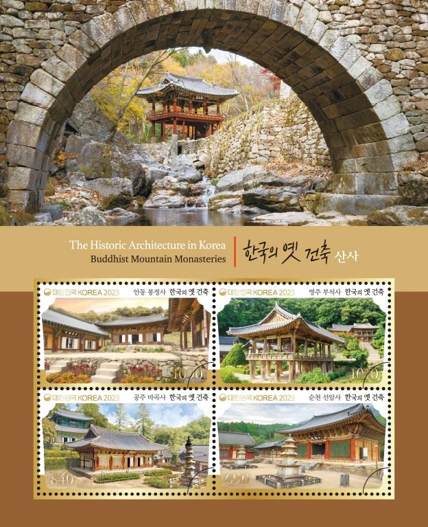 2023 Korea Historic Architecture Buddhist Monasteries , MHN  Souvenir Sheet - Image 1 of 1