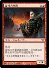 4x Markov Warlord MTG Magic No097 DKA NM/Unplay T-Chinese uncommon UC card X4