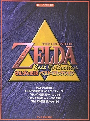 Fun Bayer combination “The Legend of Zelda/Best Collection” JAPAN - Image 1 of 1