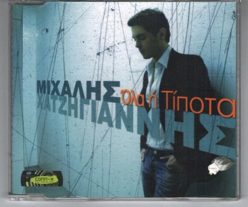 Mihalis Hatzigiannis - Ola I Tipota / Greek Music CD Single 2006 NM - 2 Versions Foto 1 de 2