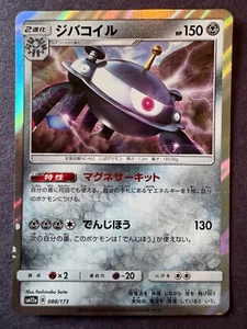 Magnezone 088/173 Sm12a: Tag Team GX: Tag All Stars Holo (giapponese) - Foto 1 di 2
