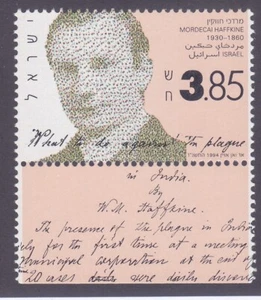 Israel 1196 MNH OG 1994 Mordecal Hafkine - Developer of Cholera Vaccine w/Tab - Picture 1 of 1