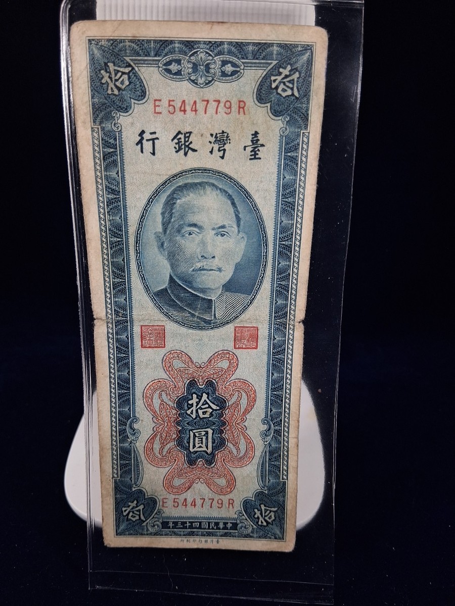 3630【中国】1954年10万元　100,000元　古銭　旧紙幣 1954 中国纸币| eBay