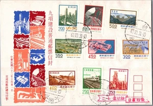 TAIWAN POSTAL CACHET FDC COVER INDUSTRY MODERNIZATION MULT FRANKING POSTMARK - Picture 1 of 2