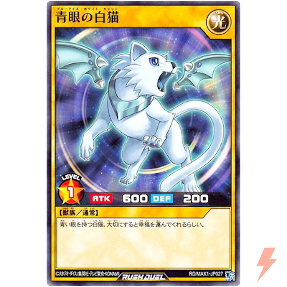 Blue-Eyes White Cat - Common RD/MAX1-JP027 Maximum Ultra Enhancement - Rush Duel - Image 1 of 3