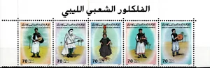 LIBYA 1986 MUSIC,DANCE,FOLKLORE COSTUMES,STRIP 5 STAMPS FOLDED SCOTT 1324 MNH - Picture 1 of 7