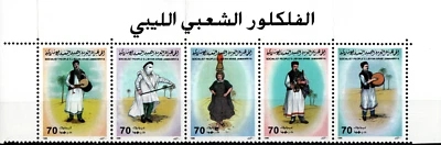 LIBYA 1986 MUSIC,DANCE,FOLKLORE COSTUMES,STRIP 5 STAMPS FOLDED SCOTT 1324 MNH - Image 1 of 4