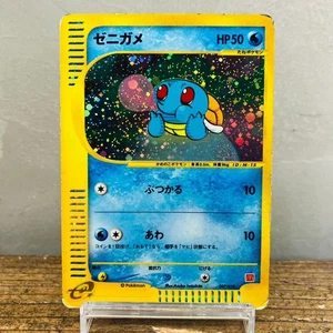 (HP) Squirtle 007/018 Promo McDonald's Original 2002 Japanese Pokemon Card - Picture 1 of 22