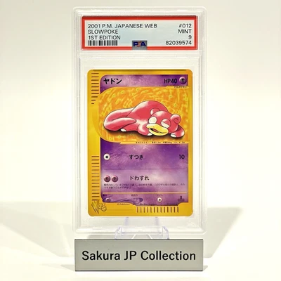 PSA 9 Slowpoke 012/048 Web 1st Edition Pokemon Card Japanese 2001 Mint - Image 1 of 4