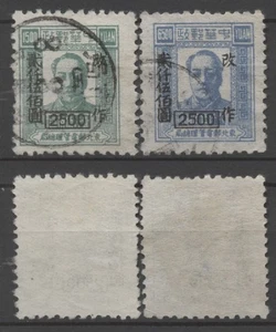 Nº: 135784 - CHINA - "MAO" - LOTE DE 2 SELLOS ANTIGUOS con SOBREIMPRESIONES - USADO!! - Imagen 1 de 1