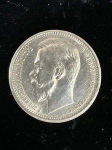 Imperio ruso Nicolás II, 1894-1917 1 rublo 1912 - plata 0,900 - Imagen 1 de 17