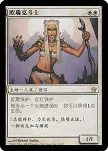 Fifth Dawn  MTG  Chinese   Mephidross Vampire  Magic - Picture 1 of 2