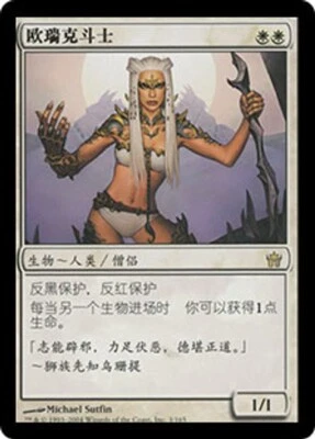 Fifth Dawn  MTG  Chinese   Mephidross Vampire  Magic - Image 1 of 2
