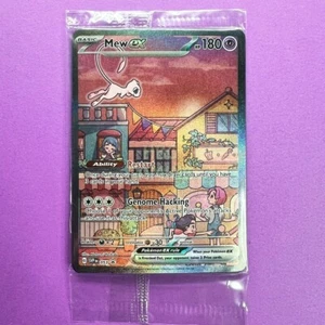 Pokemon TCG: Scarlet & Violet SVP-053 Mew ex UPC Black Star Promo NEW N/MINT+ - Picture 1 of 5
