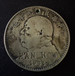 1920 China Yr9 Yuan Shih Kai Fatman Silver Dollar Coin HANKOW 1938! RARE - Picture 1 of 2