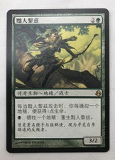 Rhys the Exiled x1 MTG Chinese Morningtide 1x Magic Near Mint NM