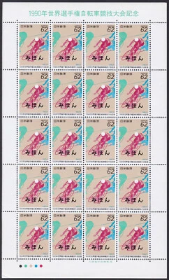 Hoja de muestras, Campeonato Mundial de Ciclismo Japón Sc2061, Deportes Foto 1 de 2