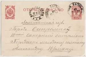 POLAND PC to OSTROLENKA 10th SAPPER BATTALION Postal Train w. 3 KOPEKS 1907 - Picture 1 of 2