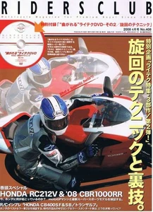 Riders Club 408 Turning Techniques and Tricks - Imagen 1 de 1