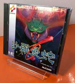 Pc Engine Salamander Hucard Hu Card Soft Case With Scratches Limited Edition Rar