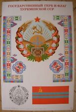 1982 USSR Original Poster TURKMEN State emblem flag Soviet propaganda TURKMENIA