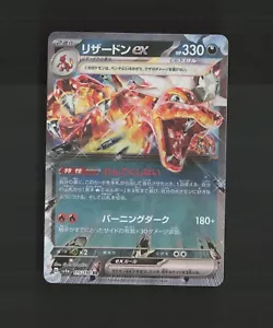 Carta Pokémon Charizard ex 115/190 Tesoro Brillante Japonés ex Doble Rara Holo - Imagen 1 de 7