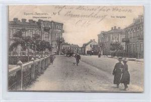 Belarus - BREST - Zbiryhivska street - POSTCARD IS UNSTICKED - Publ. I. Kaplan 2 - Picture 1 of 2